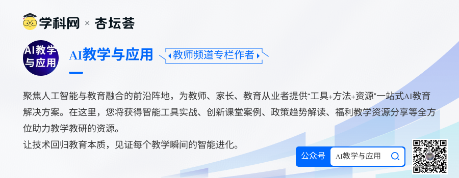 【师说AI】DeepSeek-V31上线比之前版本更好用？结合具体教学案例展示