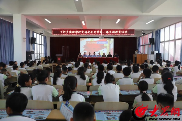 沾化区下河乡开展“开学第一课”系列活动